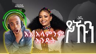 Eden Gebreselassie  yekun ኤደን ገብረስላሴ ይኹንNew tigrigna music reaction videos [upl. by Ayekel]