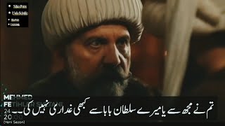 Sultan Muhammad Fateh season 2 Trailer in Urdu subtitles  Mehmed fetihler sultanı 2  ‎trt1 [upl. by Tita]