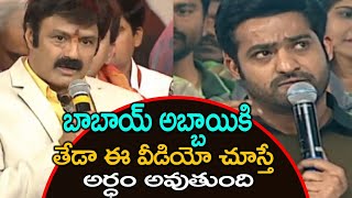 Balakrishna VS Jr NTR Speech Variation  Jr NTR And Balakrishna Speech Difference  News Mantra [upl. by Grimona8]