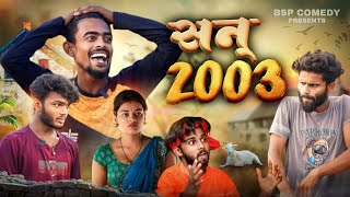 Year 2003  सन् 2003  bsp comedy [upl. by Siurtemed]