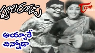 Poola Rangadu Songs  Inara Bharata Veera  ANR  Jamuna [upl. by Suraved]