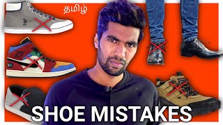 5 Shoe Mistakes Tamil Pasanga Make  Fashion  தமிழ் [upl. by Nayab960]