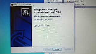 install Untis 2024 [upl. by Jacklin]