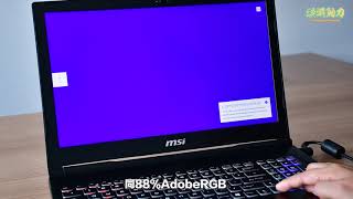 【MSI GE63 Raider RGB 8RE開箱】最酷炫RGB光害電競本 [upl. by Araht435]