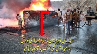 FC Balochistan South Rescue efforts  Zmayad Caught Fire Near Allah Wali Post  FCBalochistan [upl. by Wind268]