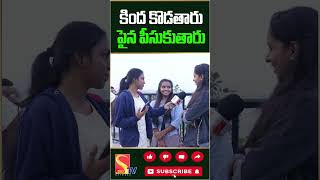 కింద కొడతారు funny and double meaning QuestionsFunny Questions and crazy Answerssasitvyouth [upl. by Brittney865]