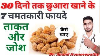 एक फल जो शूगर में फायदेमंद वजन को कंट्रोल करे कोलेस्ट्रॉल को कम करे chuara healthy healthtips [upl. by Lartnom946]