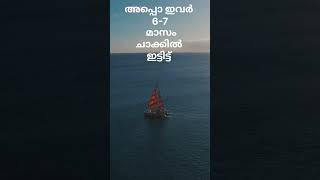 Monsoon malabar Coffee malayalam podcast foodculture foodhistorypodcasts malappuram culture [upl. by Nivac]