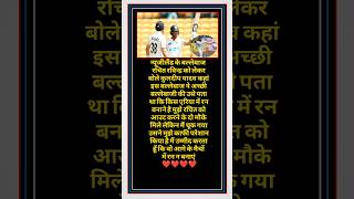 कुलदीप यादव हुए परेशान। shortfeed cricket viratkohli rishabhpant rohitsharma msdhoni [upl. by Constantine]