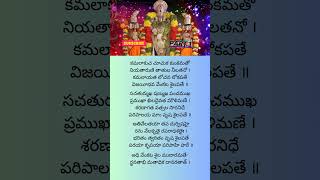 శ్రీ వేంకటేశ్వర స్తోత్రం  SriVenkateswaraStotram 🙏Part  1 srivenkateswarastotramtelugulyrics [upl. by Derna935]