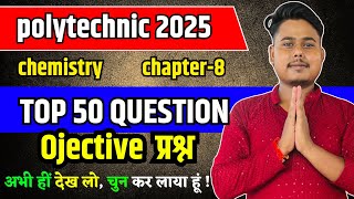 Chemical Reactions And Catalysis  रासायनिक प्रतिक्रिया  Chapter8 Mcq  Polytechnic Entrance Exam [upl. by York]