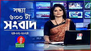 সন্ধ্যা ৬টার বাংলাভিশন সংবাদ  Bangla News  24 February 2024  600 PM  Banglavision News [upl. by Albright]