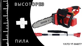 Пилавысоторез Yato YT84877  подробный обзор функционала [upl. by Ttcos]