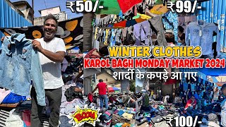 Cheapest Winter Collection 2024 KAROL BAGH🤯 Boys Clothes  Karol Bagh Monday Market 2024 [upl. by Abdel387]