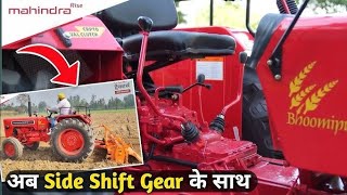 अजमेर mahindra tractor laya he 585 me side shift gear [upl. by Nutter]