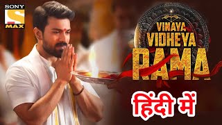 Ram Charan New South Hindi Dubbed Full Movie 2020  Confirm Update  Kiara AdvaniVivek Oberoi [upl. by Weeks]