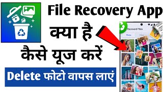 File Recovery App Kaise Use Kare  File Recovery App Se Delete Photo Wapas Kaise Laye [upl. by Ttihw]