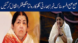 Big News Shortly Lata Mangeshkar Passes Away [upl. by Ahsilam]