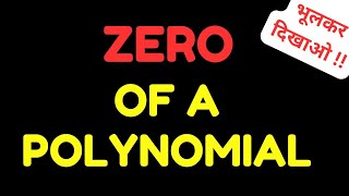 What is Zero of a Polynomial [upl. by Oiramej]