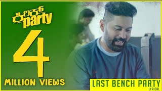 Last Bench Party  Lyric Video  Kirik Party  Rakshit Shetty  Veeresh  B Ajaneesh Loknath [upl. by Josias944]