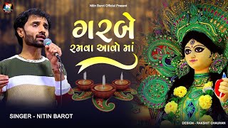 Nitin Barot  Garbe Ramva Aavo Maa  Navratri Special 2024 [upl. by Leikeze]