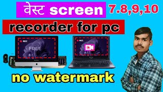 The Best FREE Screen Recorders  Best Screen Recorders Without Watermark FREE  screen recorder [upl. by Robma]