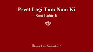 Preet Lagi Tum Nam Ki  Sant Kabir Ji  RSSB Shabad [upl. by Skipp]