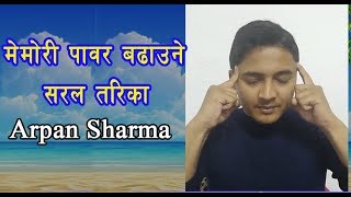 Arpan Sharmas Memory Tips Longest Memory How to Increase Concentration power [upl. by Donal]