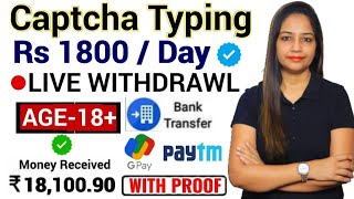 Captcha Typing Daily Earn 🔴 Live Withdrawl Work From Home Jobs  Work From MobileCopy Paste Work [upl. by Yhtomit]