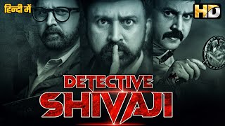 South Blockbuster Movie Detective Shivaji Full Movie Hindi Dubbed  Ramesh Aravind Radhika Narayan [upl. by Sousa]