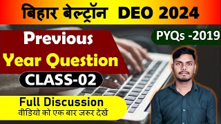 Beltron Previous Year Question Class02 Full Discussion बिहार बेल्ट्रॉन DEO 2024 [upl. by Adnesor]