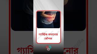 general knowledge  quiz  spinal cord। part916 [upl. by Spiegleman]