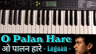 O Palan Hare  ओ पालन हारे   Piano Cover  Instrumental  Lagaan  Lata Mangeshkar  The Kamlesh [upl. by Diarmit]