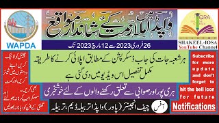 WAPDA JOBS Power tarbeladam [upl. by Asil]