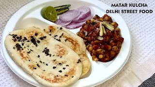 Matar Kulcha RecipeDelhi Style Matar KulchaHow To Make Street Style Matar KulchaRajan Singh Jolly [upl. by Elehcor]