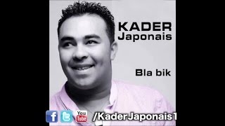 Kader Japonais  Kelmet houbi BLA BIK [upl. by Wylma439]