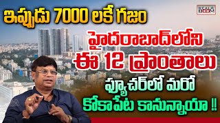 Where to Invest In Hyderabad Real Estate  Valluri Venkateswarlu  Land Rates In Hyderabad RealBoom [upl. by Nueoht94]