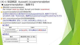 【ドイツ語原文読解】ヘーゲル精神現象学講義 019 [upl. by Hoshi]