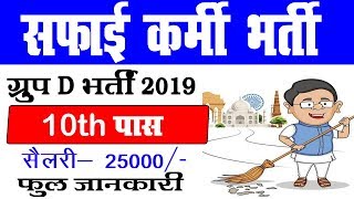 Sarkari Naukri  Government Jobs  Sarkari Result  Sarkari Naukri 2019 [upl. by Jehius]