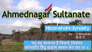 Ahmednagar Sultanate  Nizamshahi dynasty  Nizamshahi  अहमदनगर सल्तनत  UPSC [upl. by Aicert]