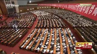 La célébration du 95ème anniversaire de la fondation du Parti communiste chinois [upl. by Haroldson]