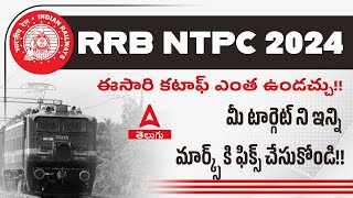 RRB NTPC 2024  Expected Cutoff  Full Details  By Swaroop Sir  Adda247 Telugu [upl. by Shannan91]