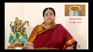 Recipe 68 Mysore Rasam [upl. by Cecilla]