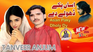 Asan Paky Dholy Dy Official Video Tanveer Anjum New Song 2024 Anjum 4K Studio Anjum production 2025 [upl. by Ayot]