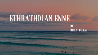 ETHRATHOLAM ENNE MALAYALAM CHRISTIAN SONG BY SISMERCY BEULAH PRAISE PRAYER HOUSE [upl. by Norret]