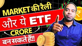 इस ETF में पैसा लगा कर भूल जाओ करोड़ो का सपना आसान हो जायेगे etf etfinvesting midcapetf [upl. by Godbeare]