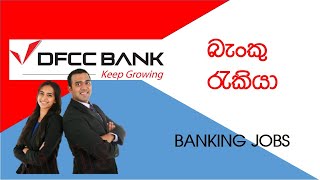 DFCC Banking Vacancies Sri Lanka Latest Jobs Post of the Manager [upl. by Acceb]