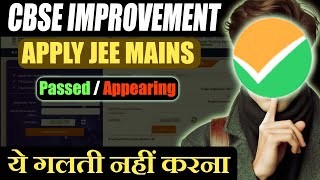 CBSE Improvement  How to apply for JEE Mains form 2025 as an improvement Student Important [upl. by Pulsifer]