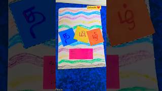 Paper front page decorations design shortsfeed shorts  Haneesh13222 [upl. by Zaraf489]