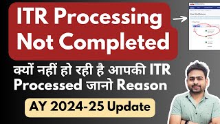 ITR Processing Not Completed AY 202425  Income Tax Return Processing Pending [upl. by Magnuson]